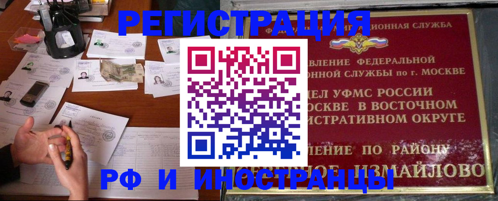 где прописаться в Воронеже