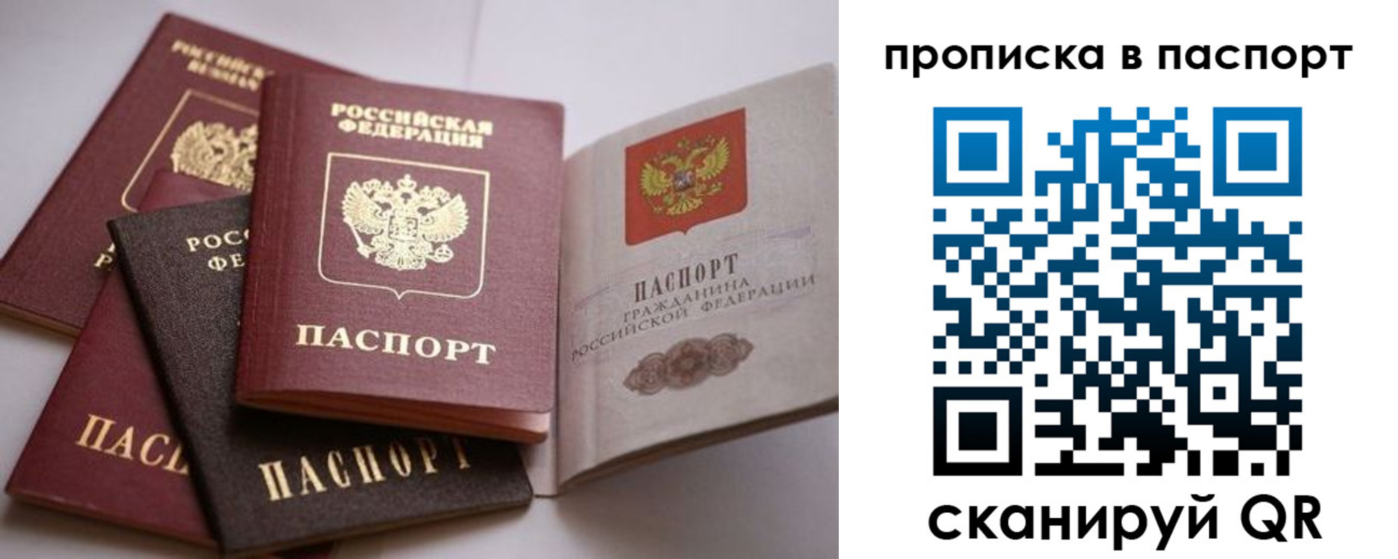 временная регистрация собственник в Воронеже