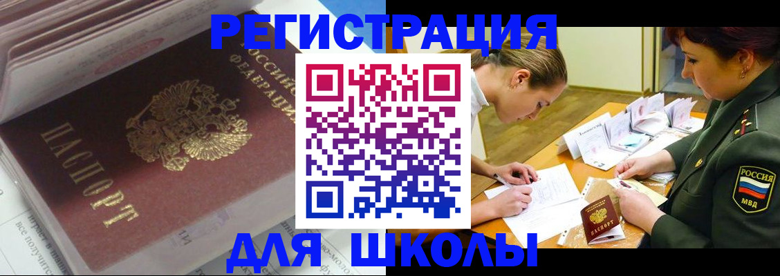 временная регистрация гарантия в Воронеже