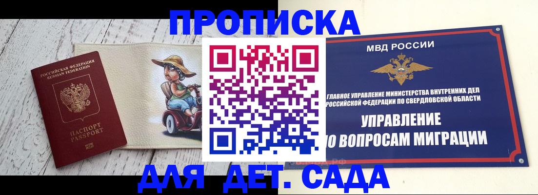 прописка иностранных граждан в Воронеже